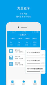 筑成教育 連接知識(shí)與未來(lái)，官方下載與網(wǎng)頁(yè)版服務(wù)全解析