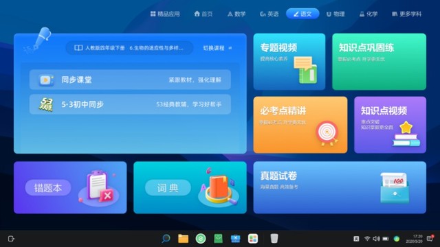 智慧教育產(chǎn)品和服務(wù)供應(yīng)商名錄第二批公布，聯(lián)想天驕進(jìn)推動(dòng)智慧教育發(fā)展教育軟件服務(wù)